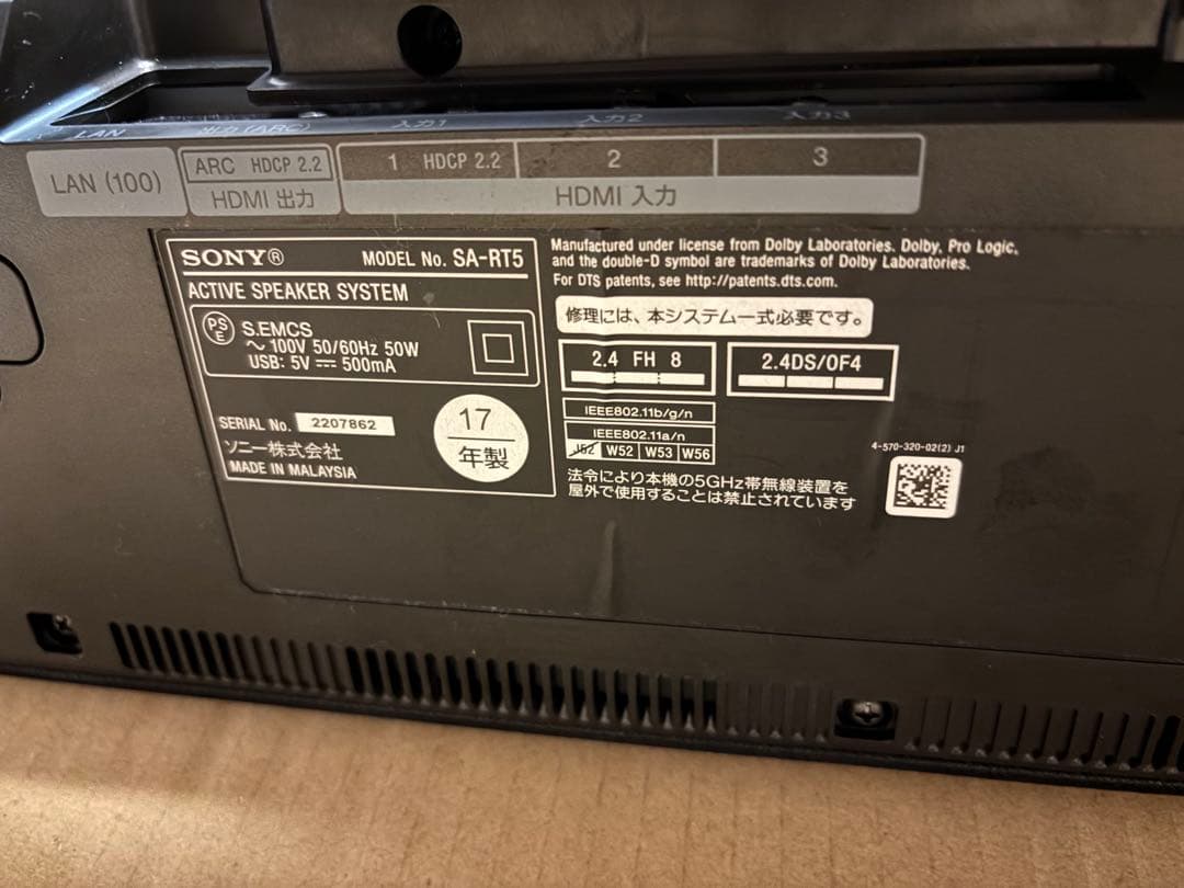 SONY SA-RT5 アクティブスピーカー