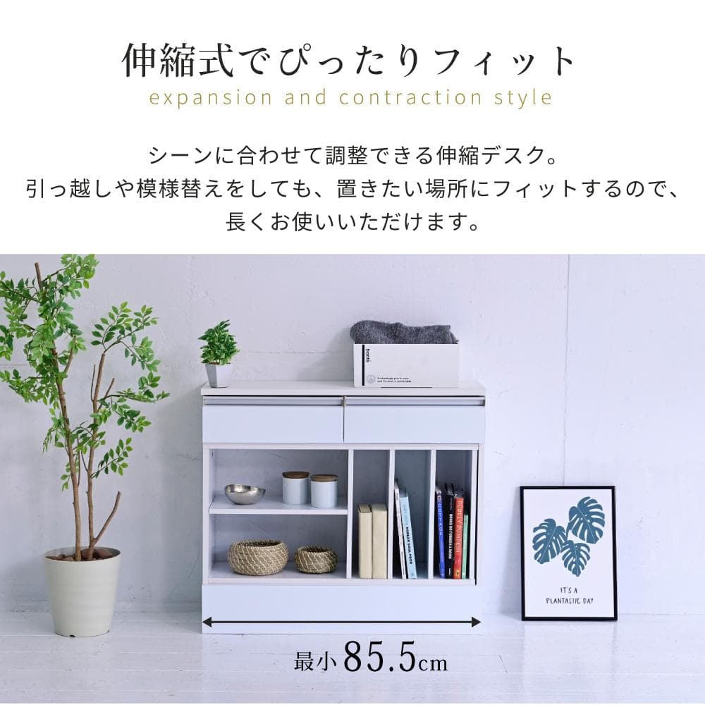 カウンター下収納 伸縮式マルチデスク [4064]