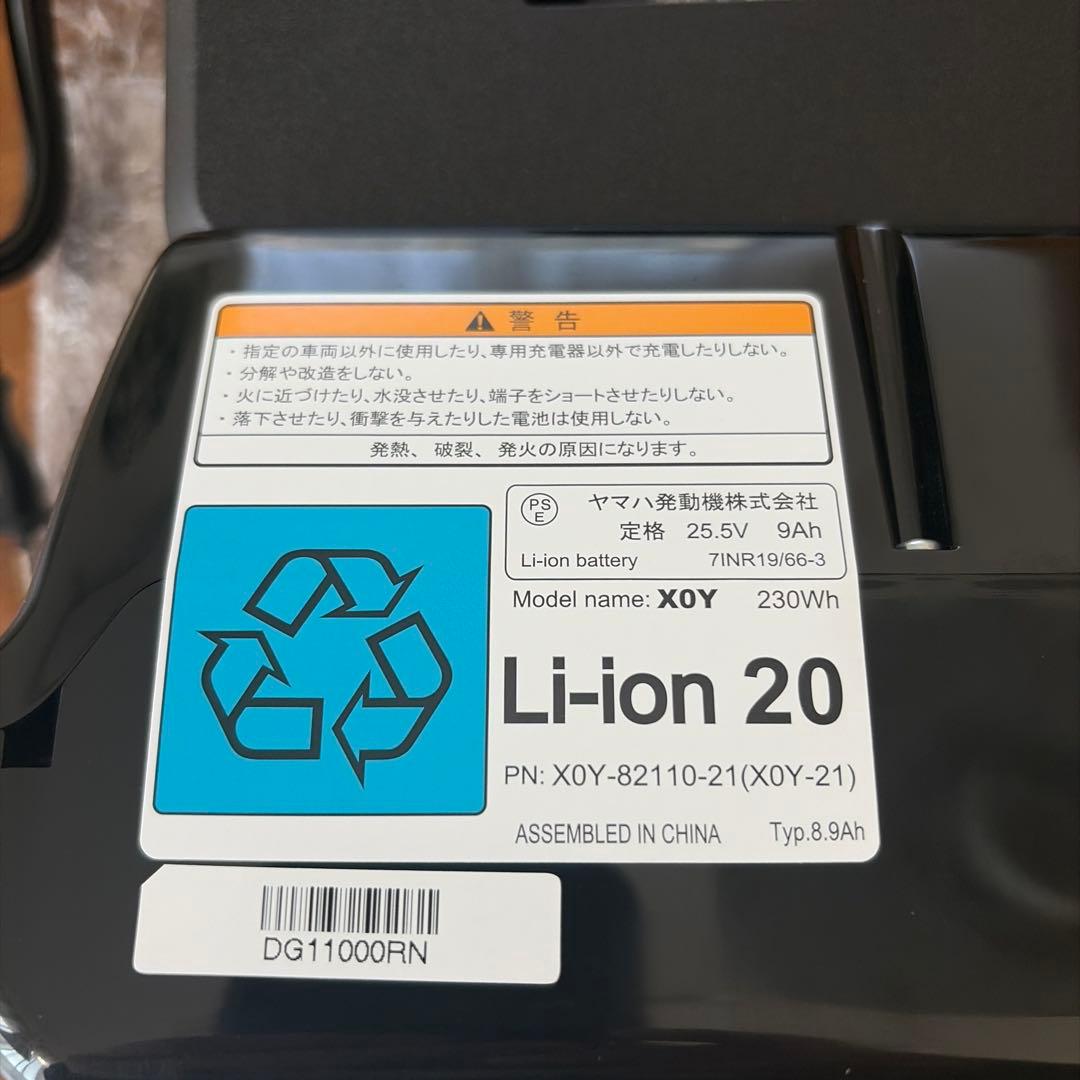 C*e様 ヤマハ　電動アシスト自転車　新品　バッテリー　8.9Ah PAS　リチ