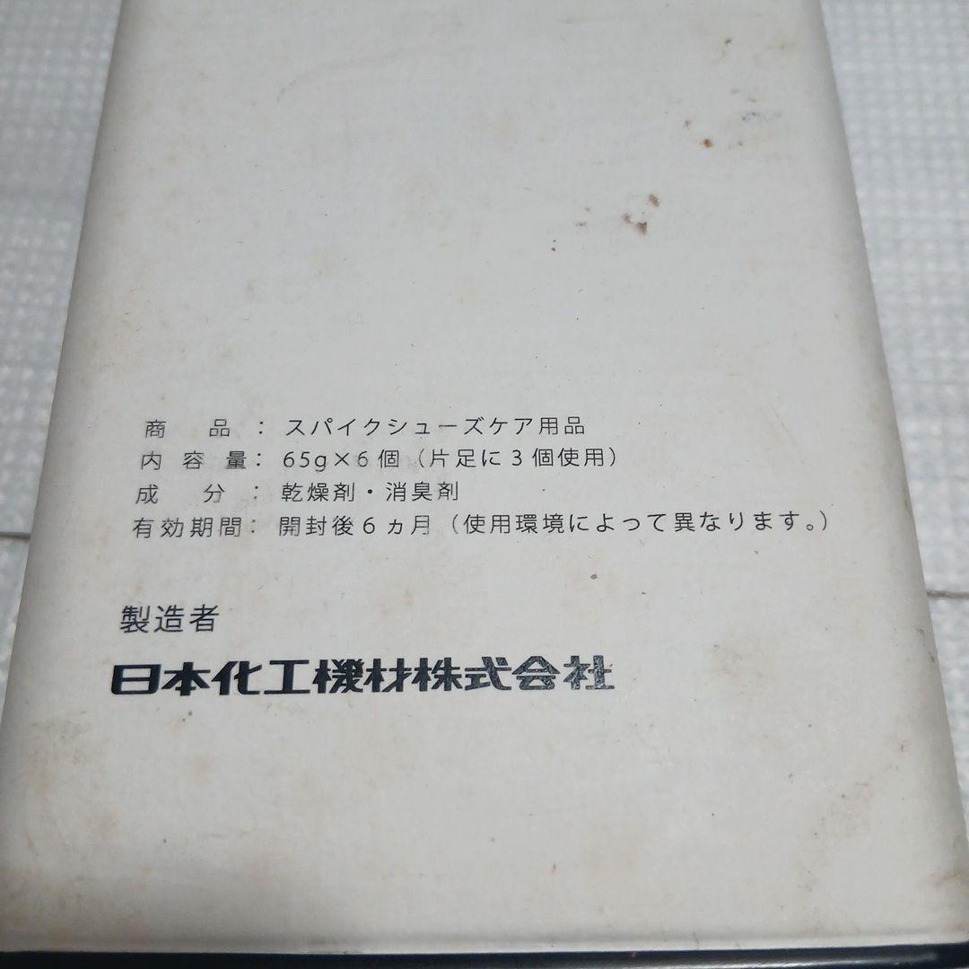 FC町田ゼルビア スパイクケア用品