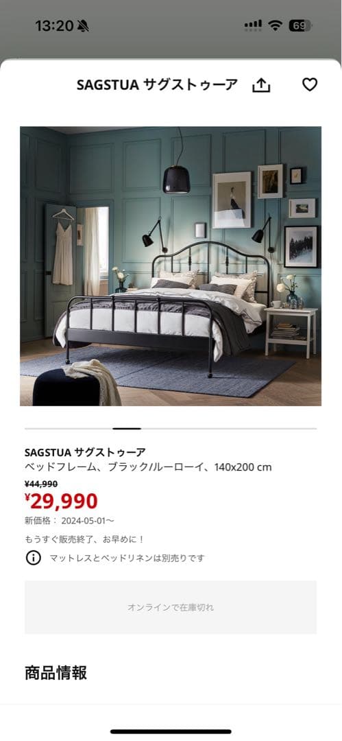 ベッド フレーム ブラック 140x200 cm