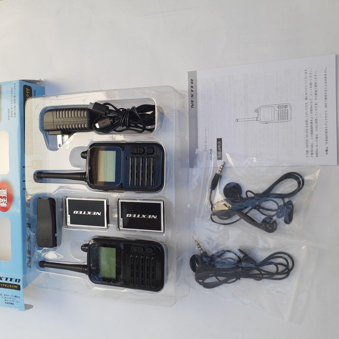 NEXTEC 特定小電力トランシーバーNX-20X　me