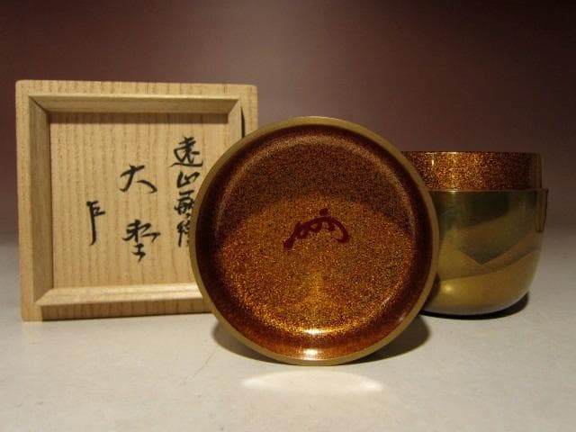 ☆松田権六　遠山蒔絵大棗☆表千家十三代即中斎花押☆a408