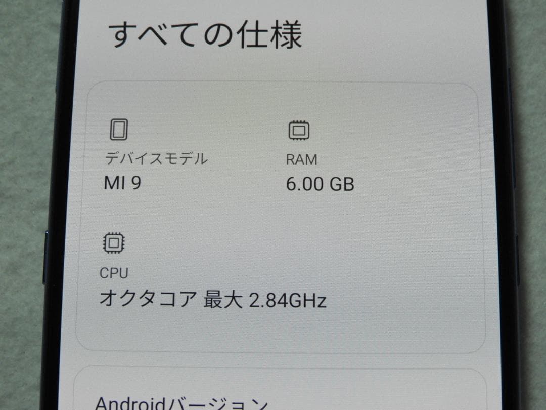 Xiaomi Mi 9 64GB SIMフリー M1902F1G