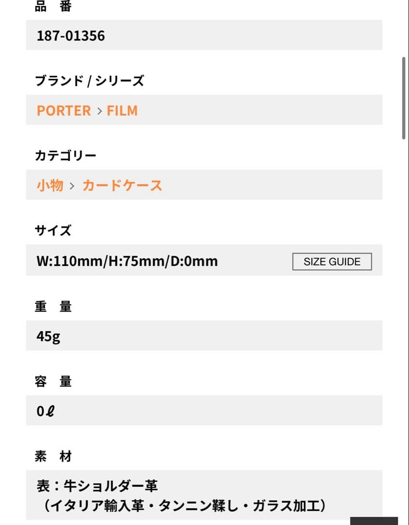 吉田カバン PORTER ポーター 黒 レザー 名刺入れ カードケース