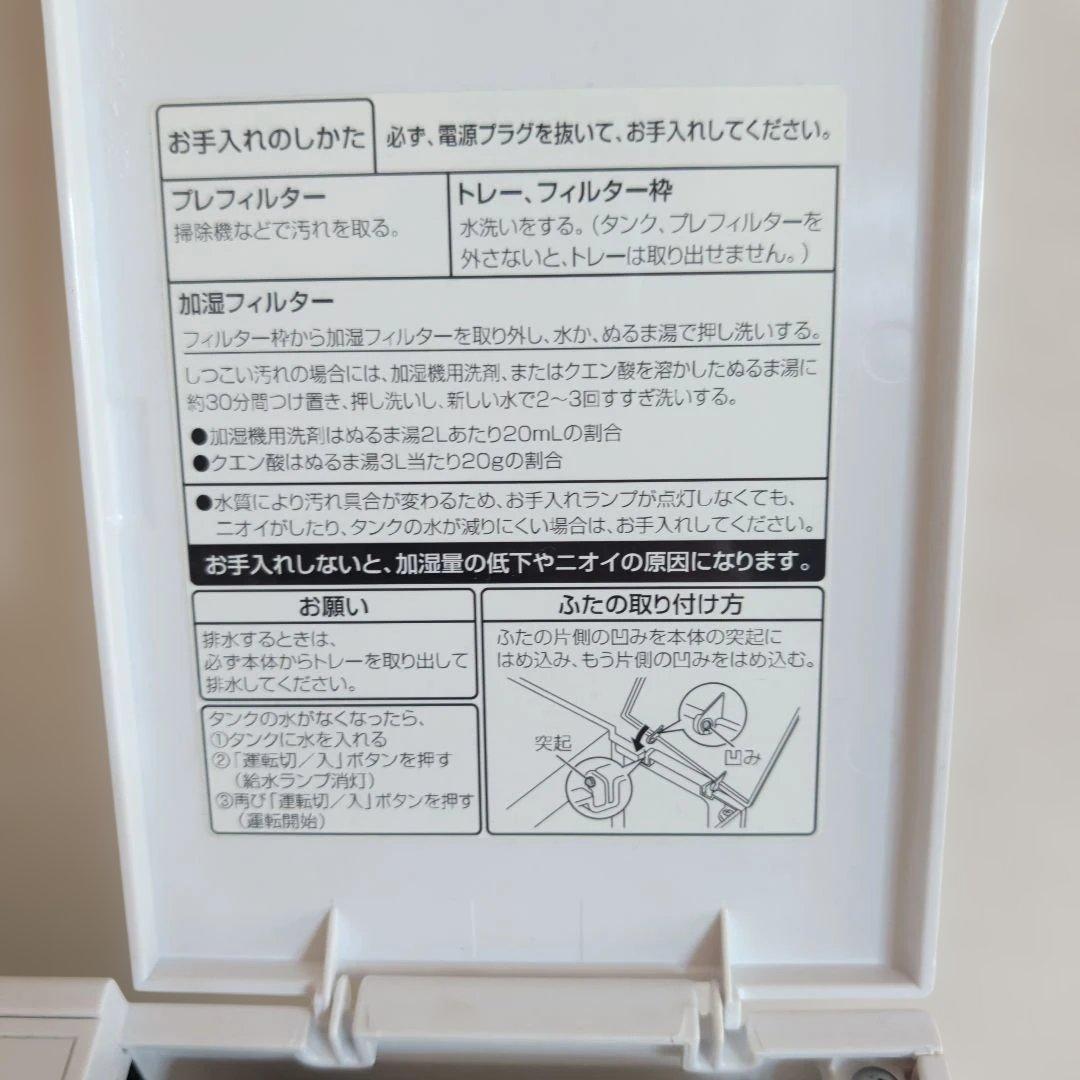 【2022年製】パナソニック 加湿器 FE-KXU05 ナノイー搭載 美品　②