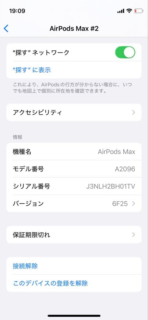 n.n  AirPods MAX 5点セット 美品 ケース、カバー付き
