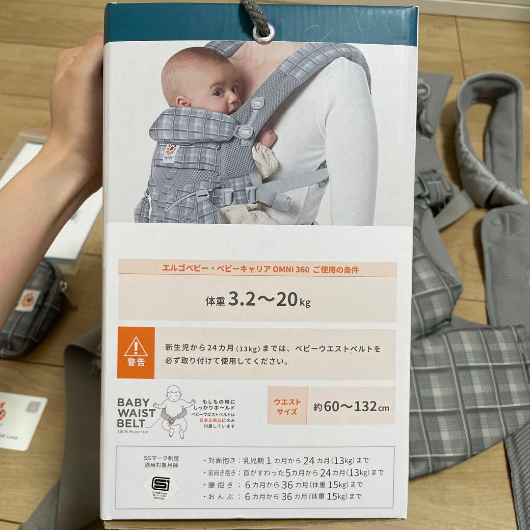 ergobaby OMNI 360 抱っこ紐 グレー・チェック柄