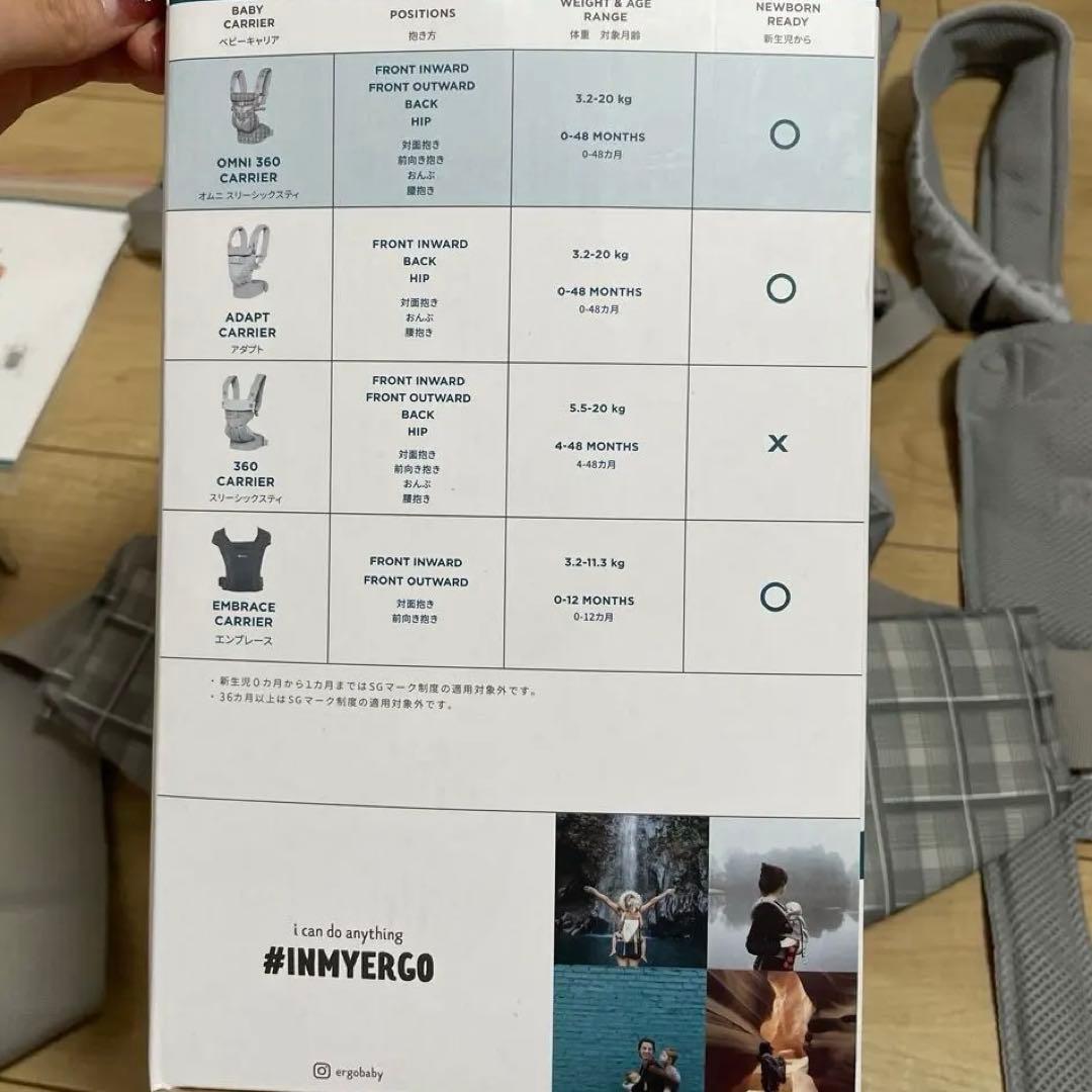 ergobaby OMNI 360 抱っこ紐 グレー・チェック柄
