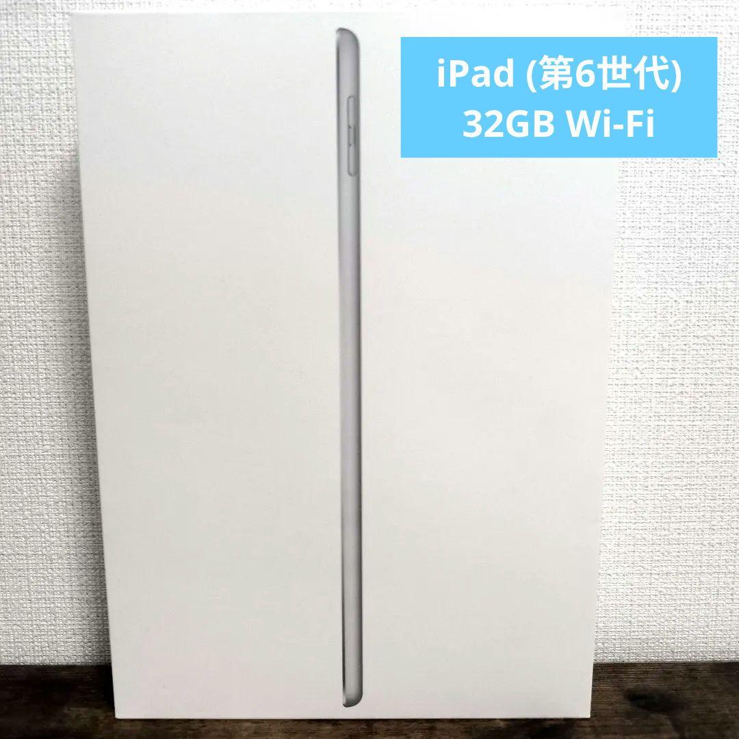 iPad (第6世代) 32GB Wi-Fi　ネイビーケース付き