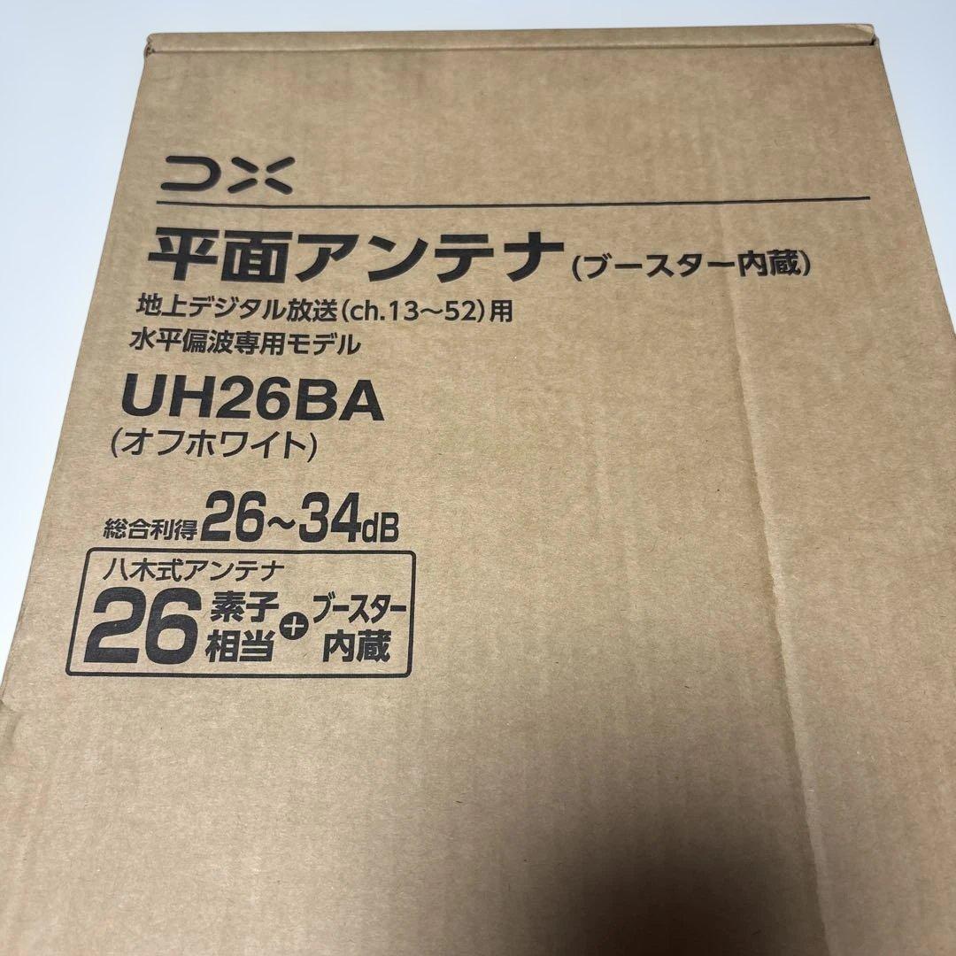 DXアンテナ　UH26BA 平面アンテナ (オフホワイト) ブースター内蔵
