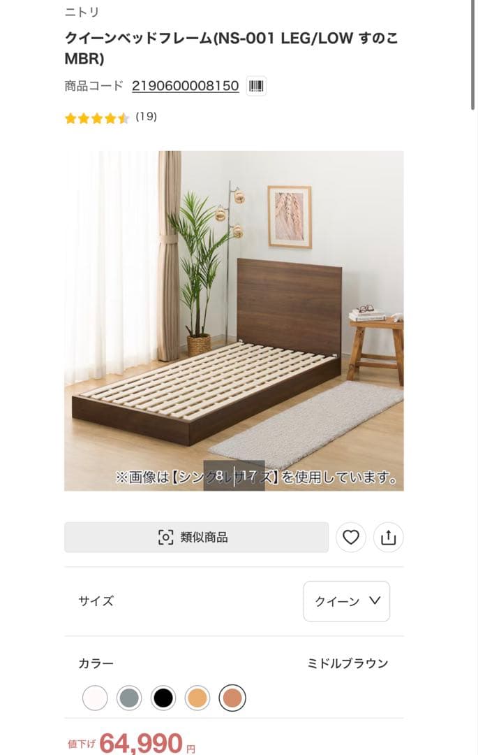 【引き取り限定】美品　ニトリ　クイーンベッドフレーム