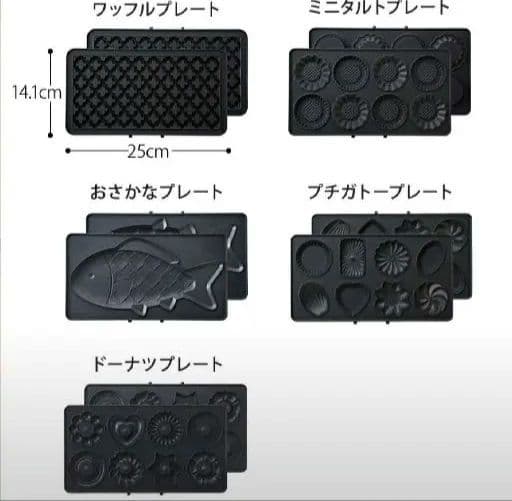 ブルーノ　ホットサンドメーカー　ダブル　プレート　５枚　セット