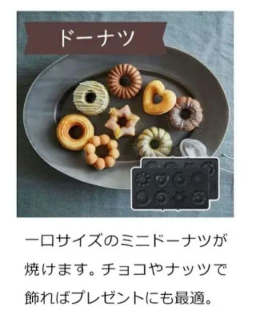 ブルーノ　ホットサンドメーカー　ダブル　プレート　５枚　セット