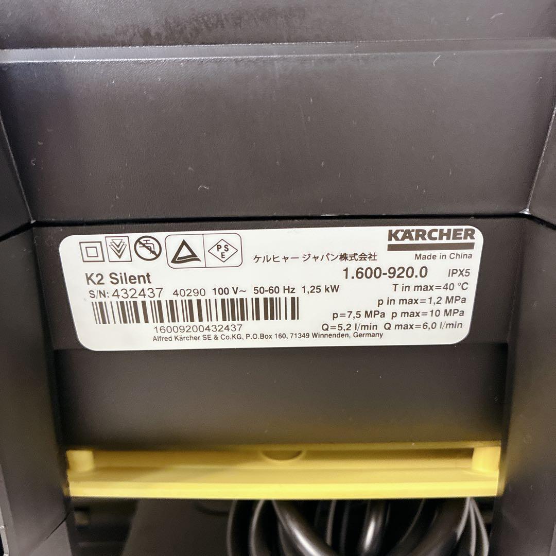 【美品】KARCHER K2 サイレント 高圧洗浄機