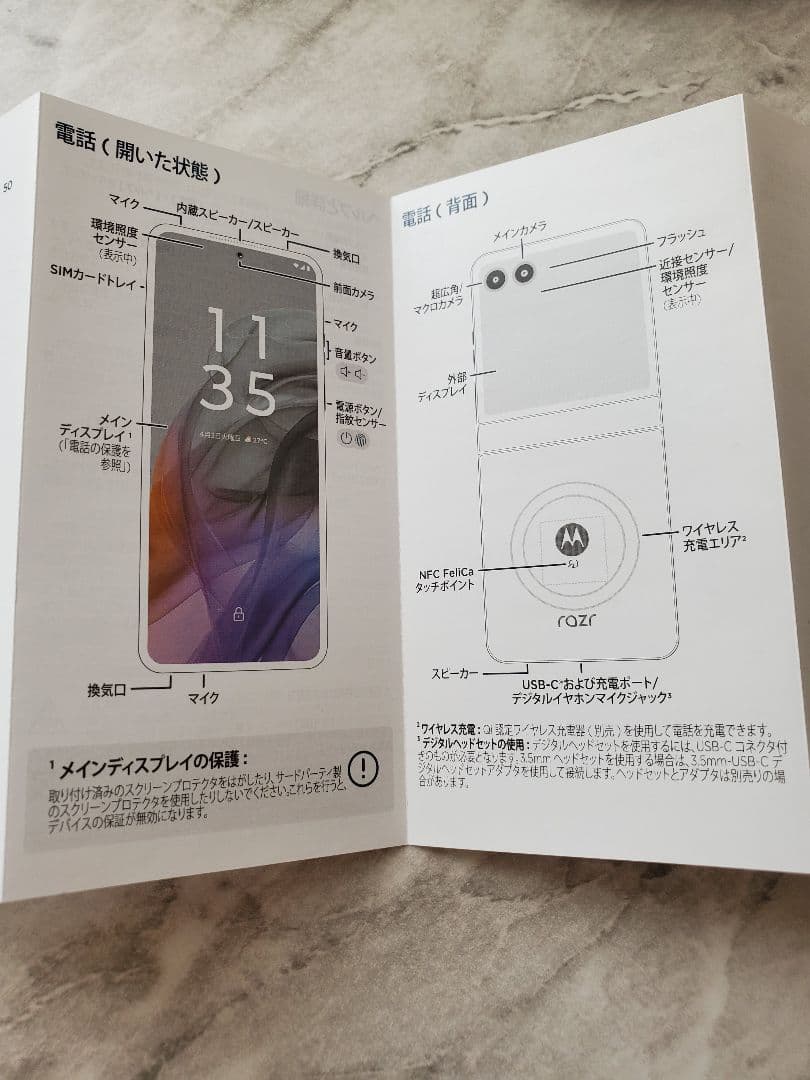 Motorola razr 50 本体