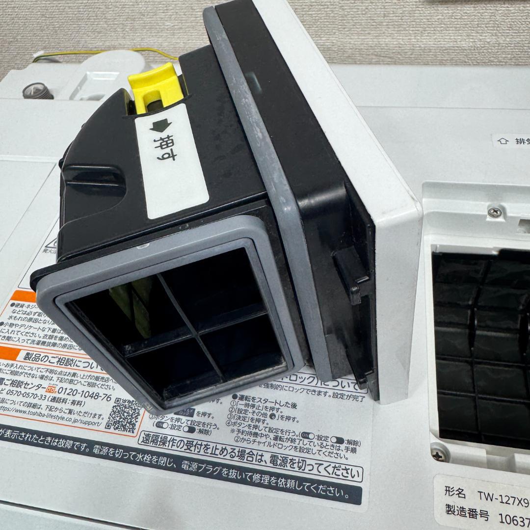 東京23区送料無料　美品東芝ドラム洗濯乾燥機型　2020年製12/7㎏