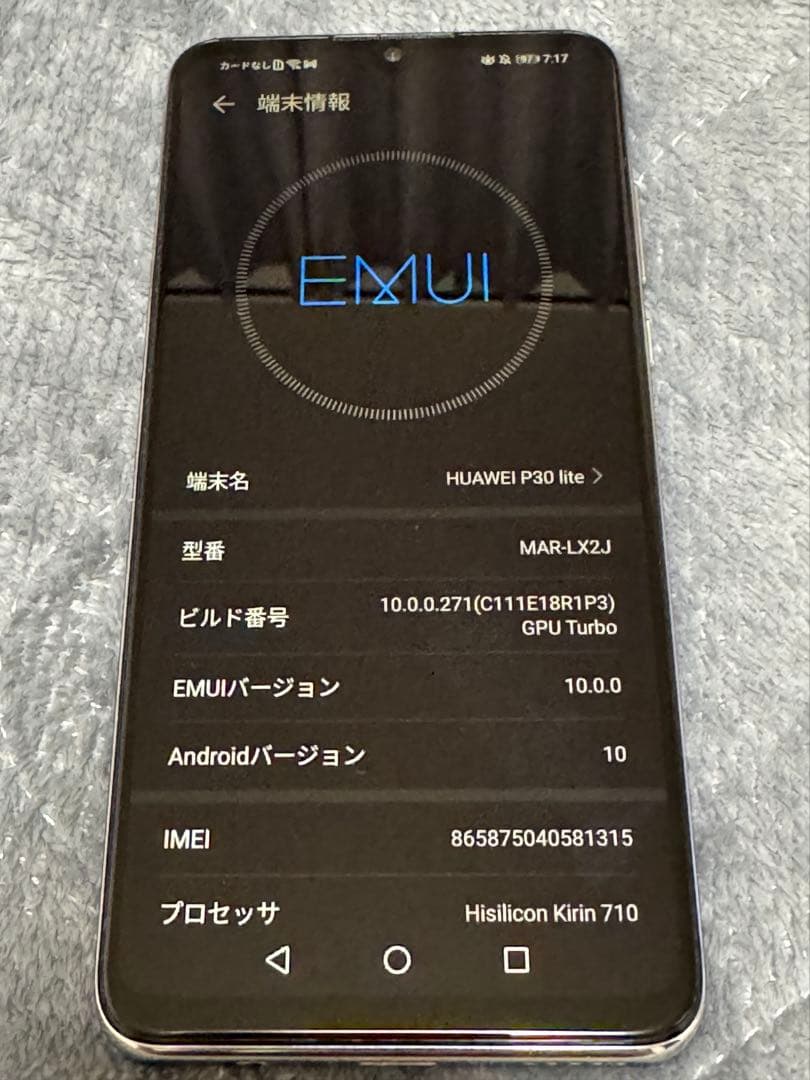 HUAWEI P30 lite 本体　白　ケース付き　バッテリー良好