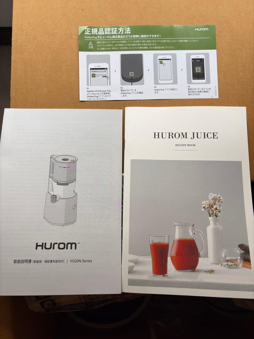 HUROM スロージューサー H320N