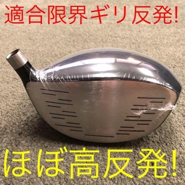 ★【左ヘッド】シニア日本一404Y飛んだ！マキシマックス 限界反発レフティ誕生