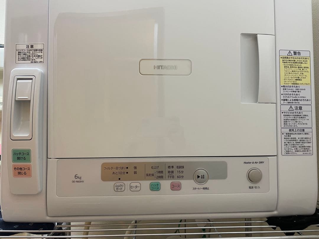 ★極美品★日立衣類乾燥機 容量6kg 2024年製DE-N60HV