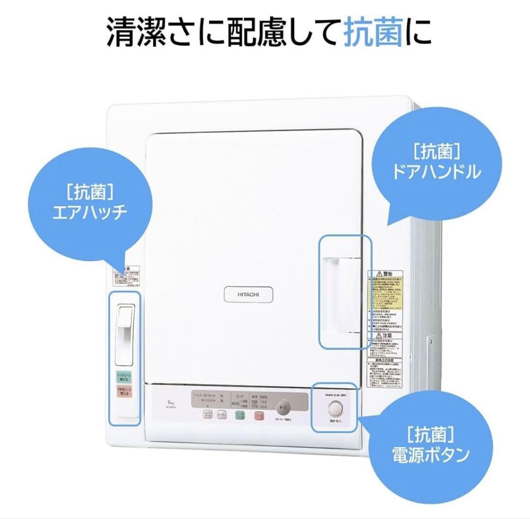 ★極美品★日立衣類乾燥機 容量6kg 2024年製DE-N60HV
