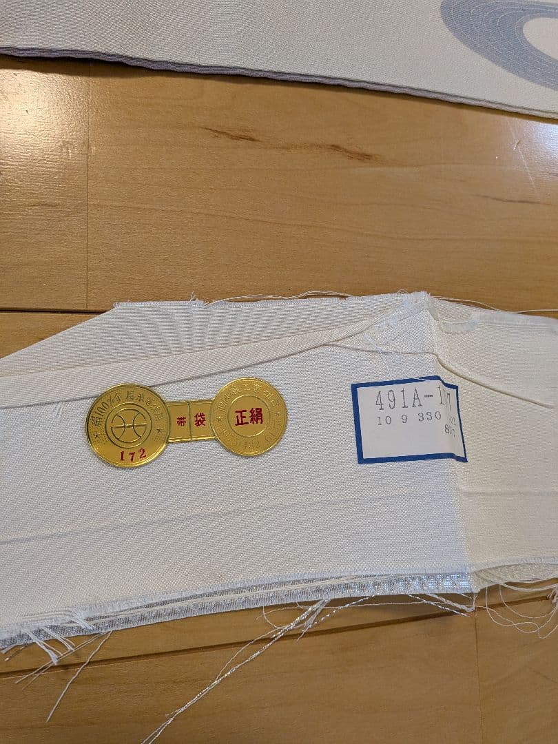 カンナページ☆　袋帯単品