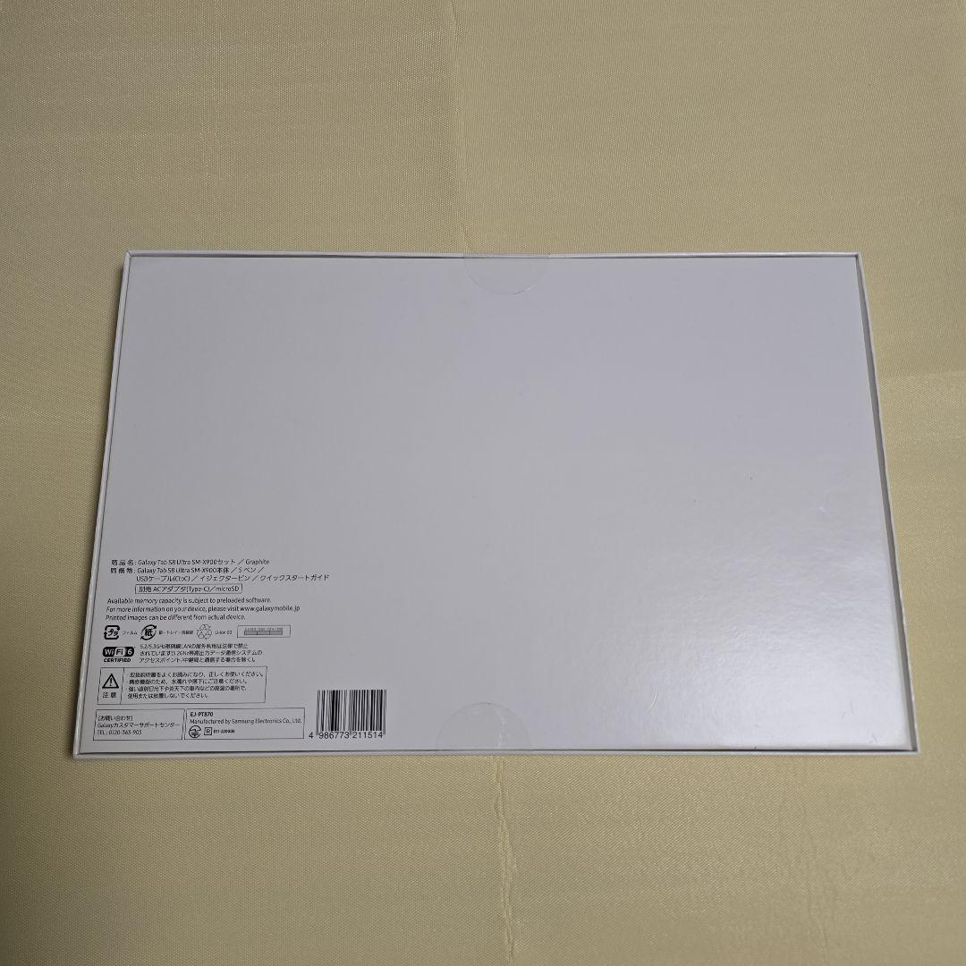 Galaxytab S8　ultra