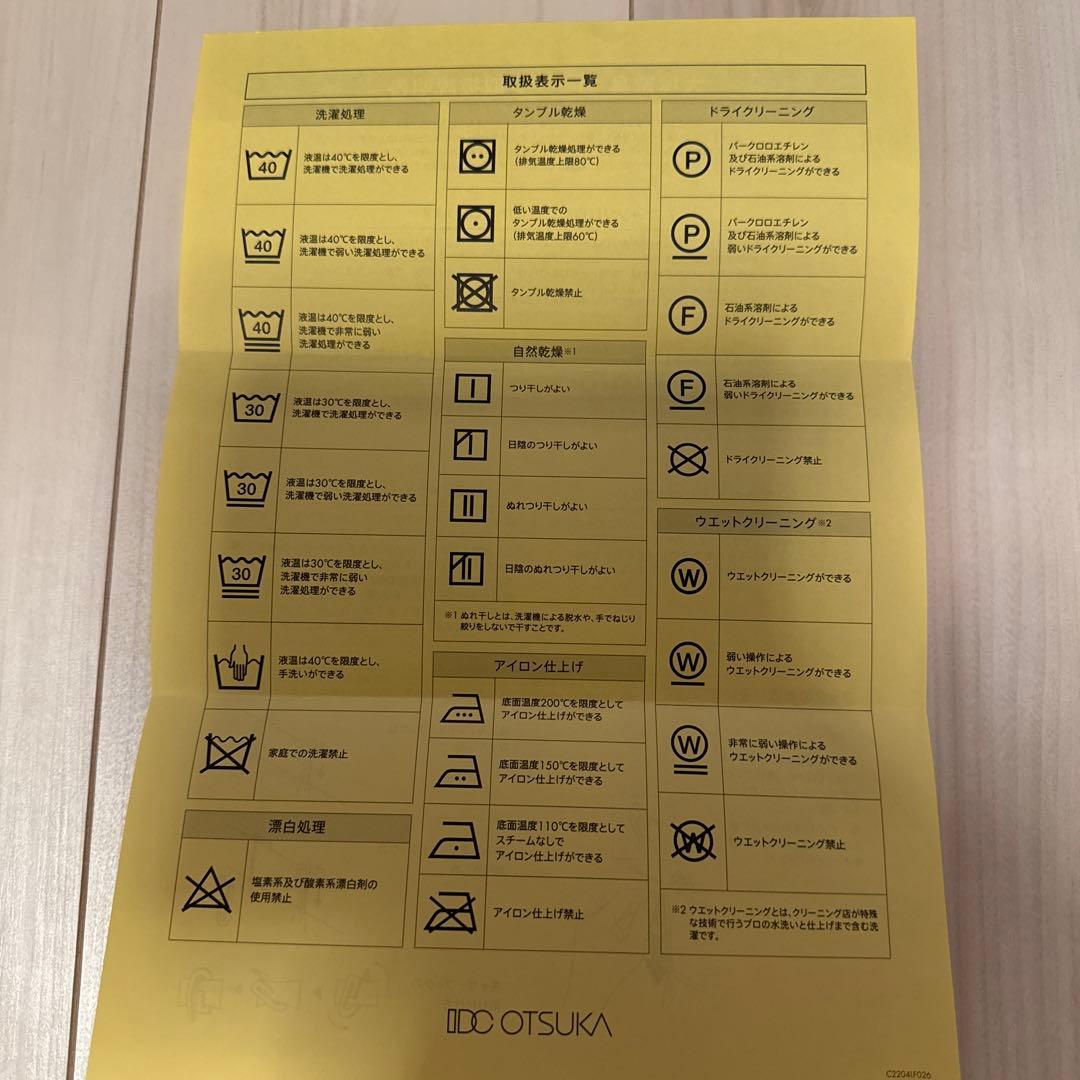 値下げ　大塚家具　オーダーメイドカーテン12枚