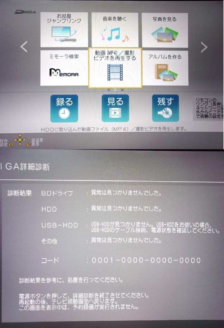 ■4K/パナソニック ブルーレイレコーダー DIGA DMR-BRW510