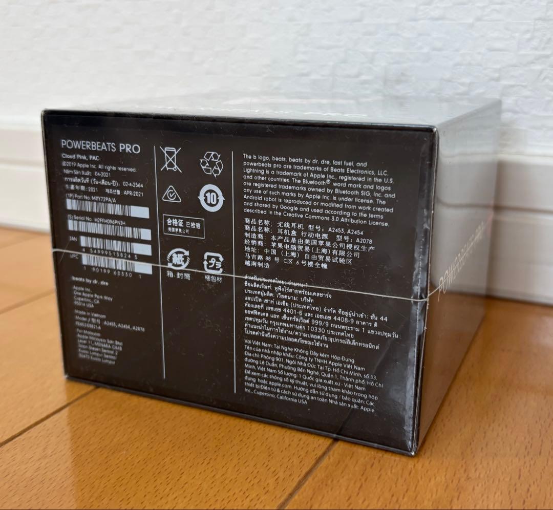 新品！Powerbeats Pro⭐︎パワービーツプロ