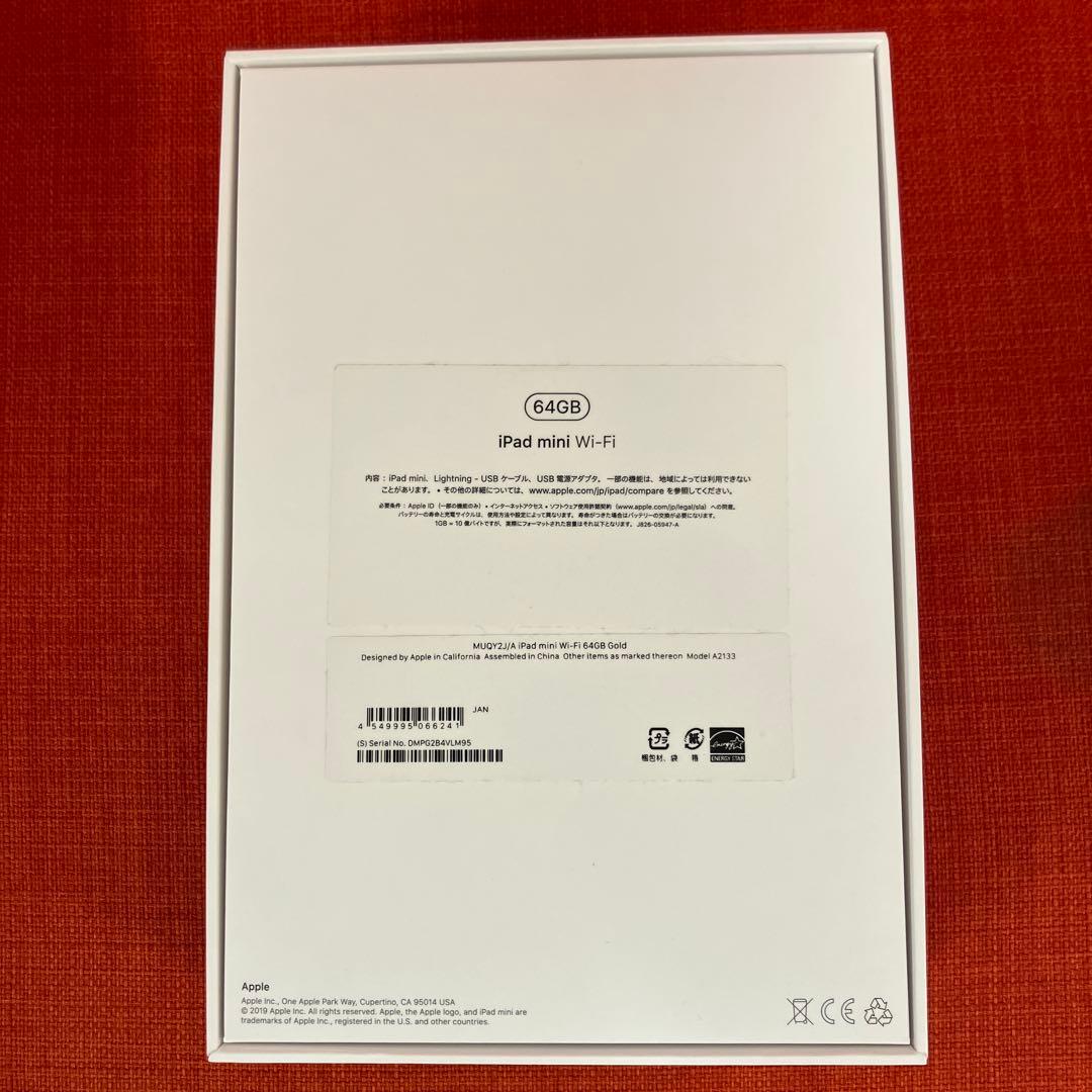 iPad mini ピンク 第5世代　本体、箱