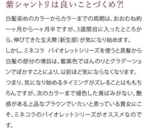 【新品未使用】Minecolla ミネコラ パーフェクト3 バイオレット