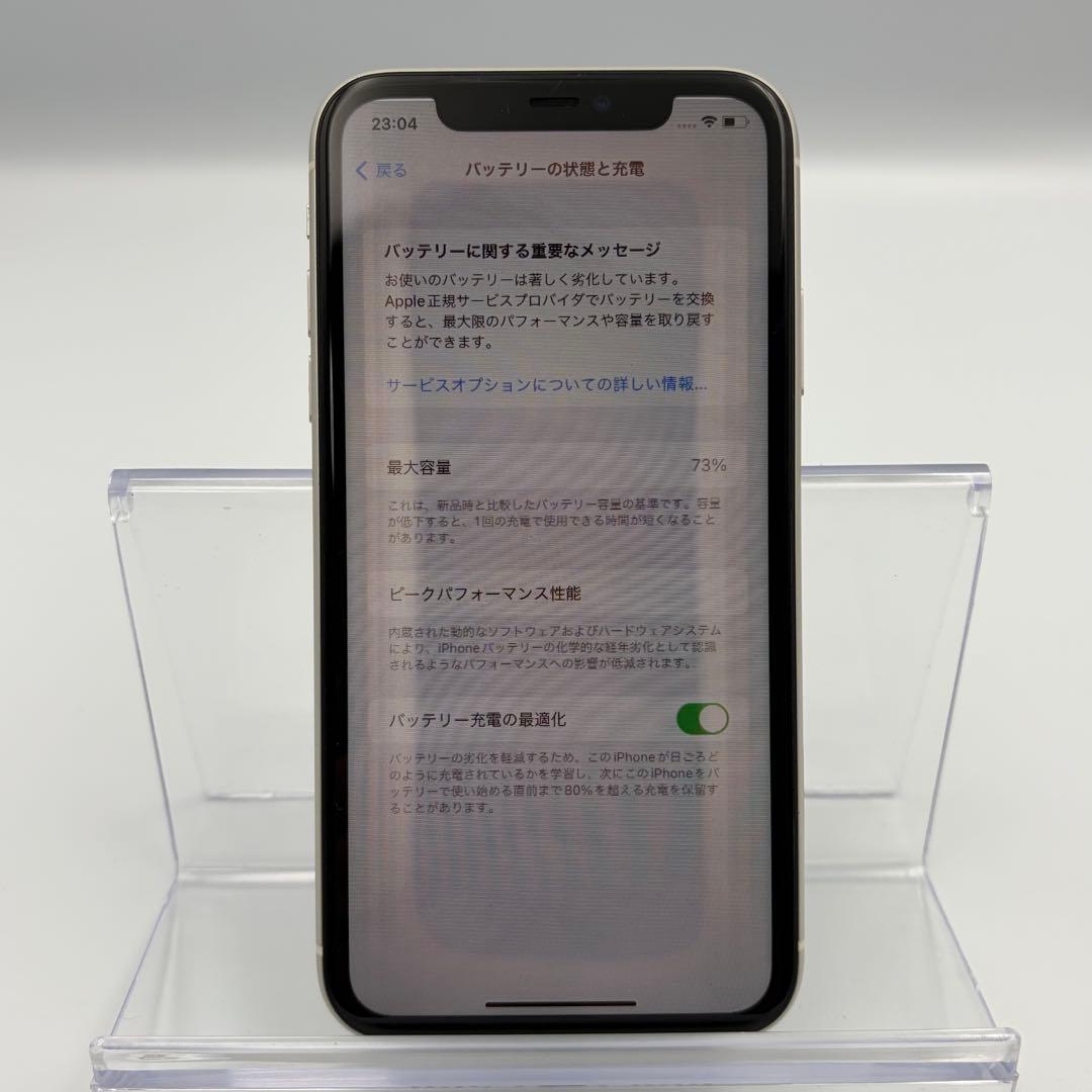 iPhone 11 64GB ホワイト SIMフリー 画面焼けあり 縦線あり
