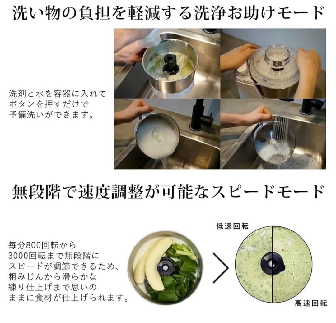 【美品】山本電気 フードプロセッサー マスターカットプラスYE-MM24A-WH