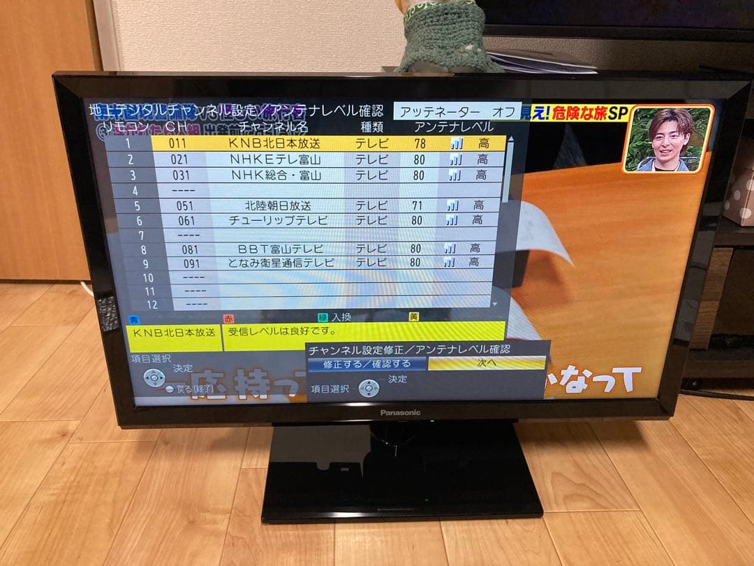 ★状態良好★パナソニックTH-24H300 24V型 ハイビジョン 液晶テレビ