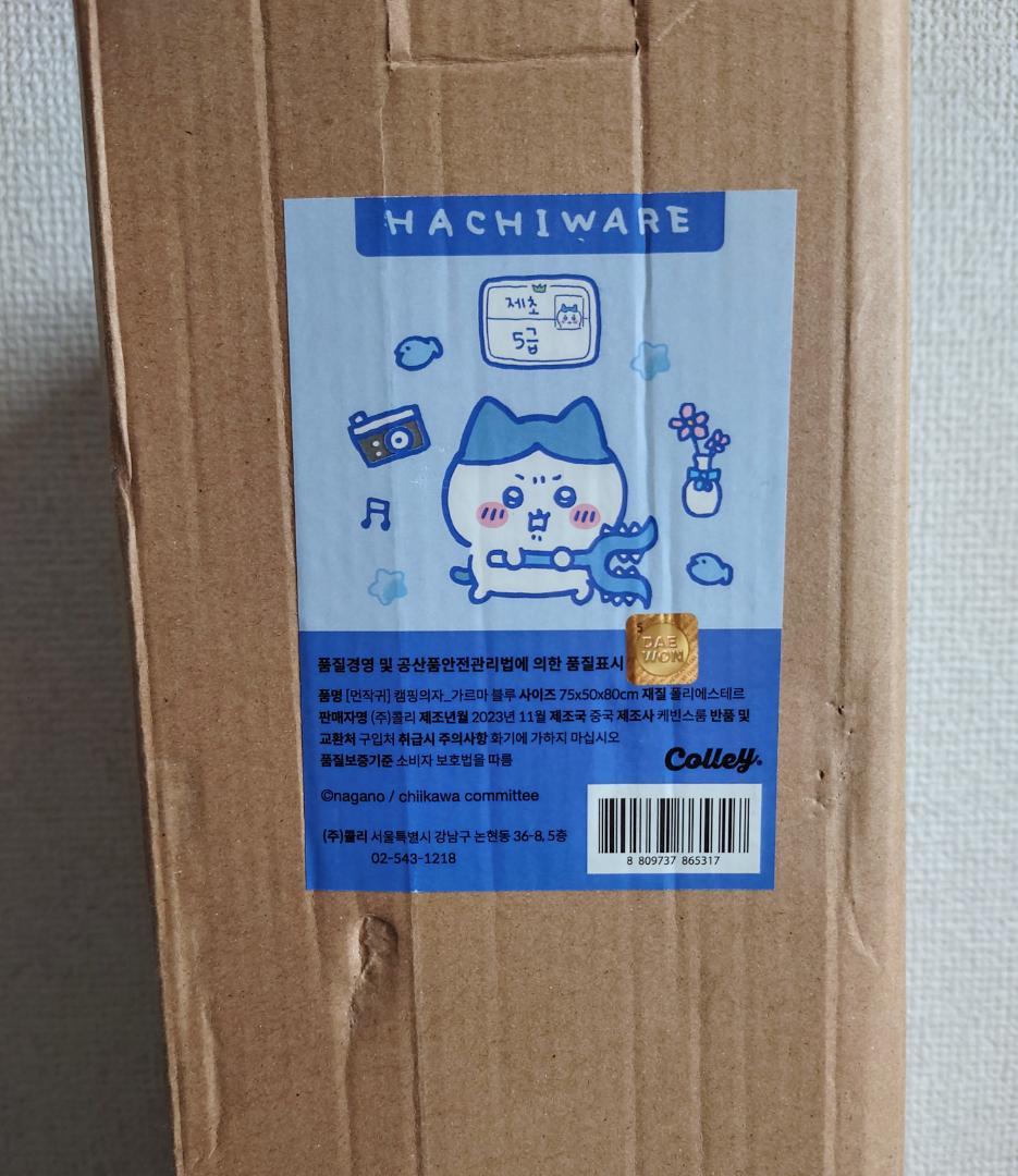 【韓国限定】colley & ちいかわ コラボ アウトドア 折りたたみ チェア