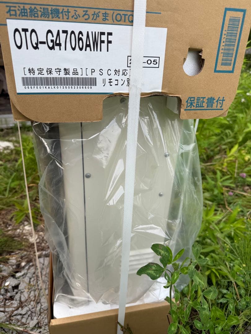 ノーリツ　OTQ-G4706AWFF