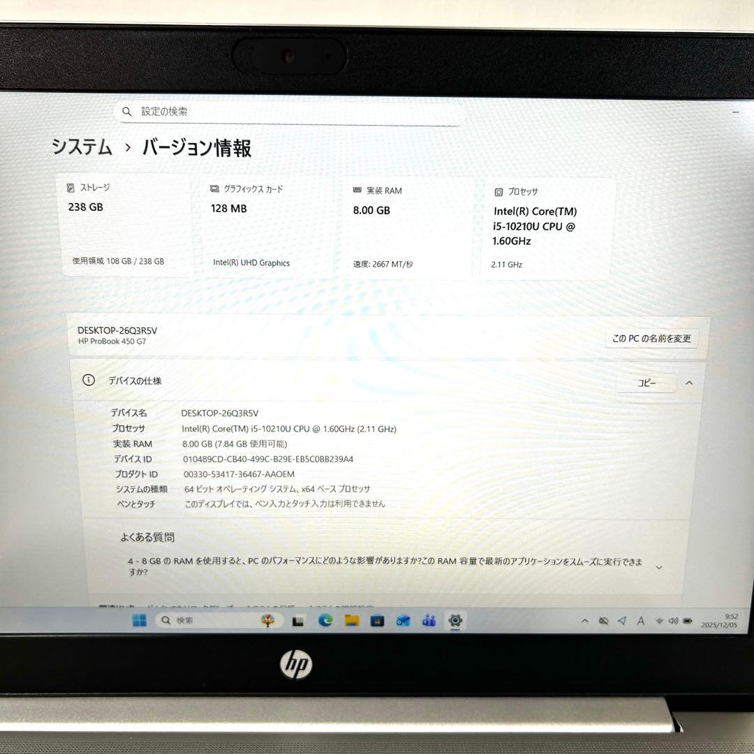HP ProBook 450 G7 i5 256GB バッテリー良好 オフィス