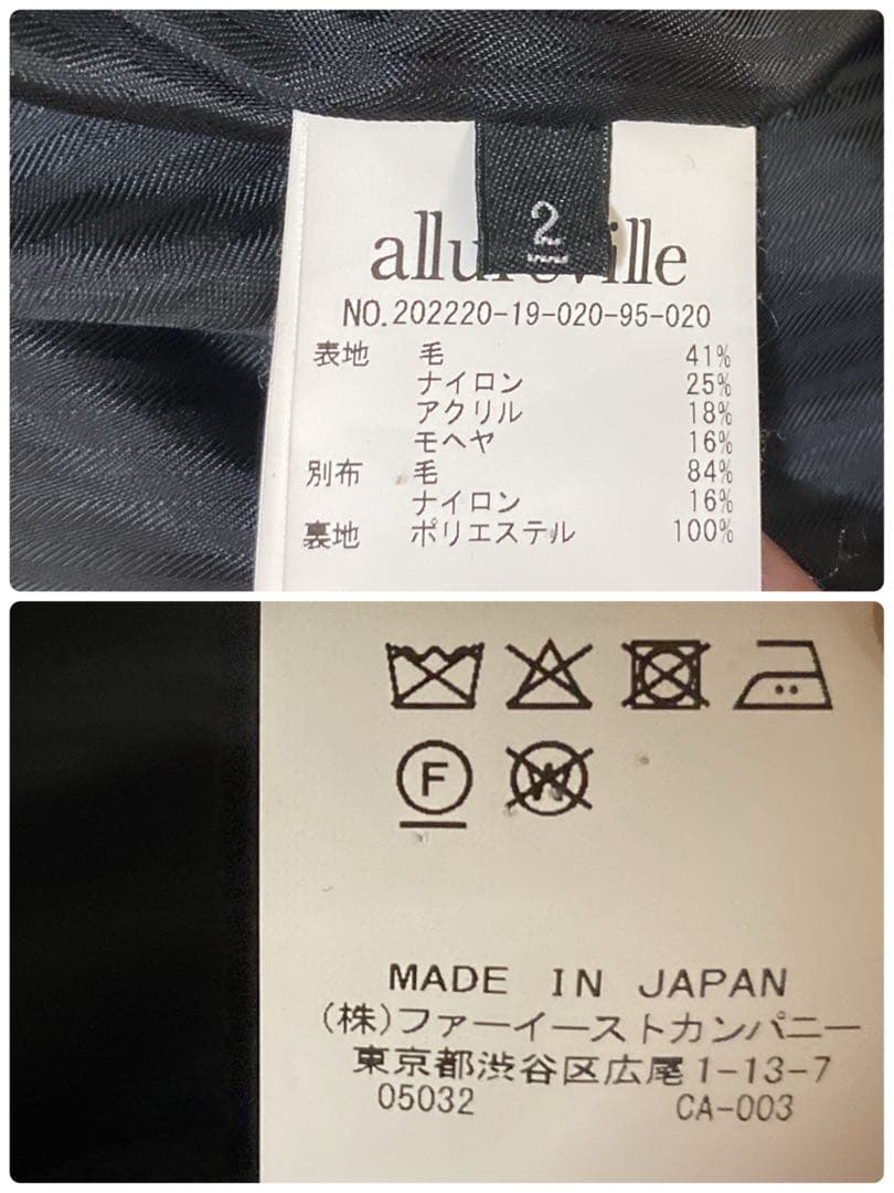 allureville 22AW モヘア混 ショートコート 切替 2 黒