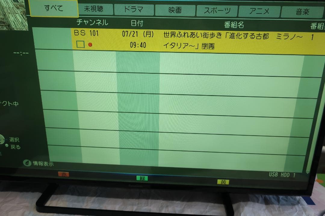 Panasonic 液晶テレビ 本体