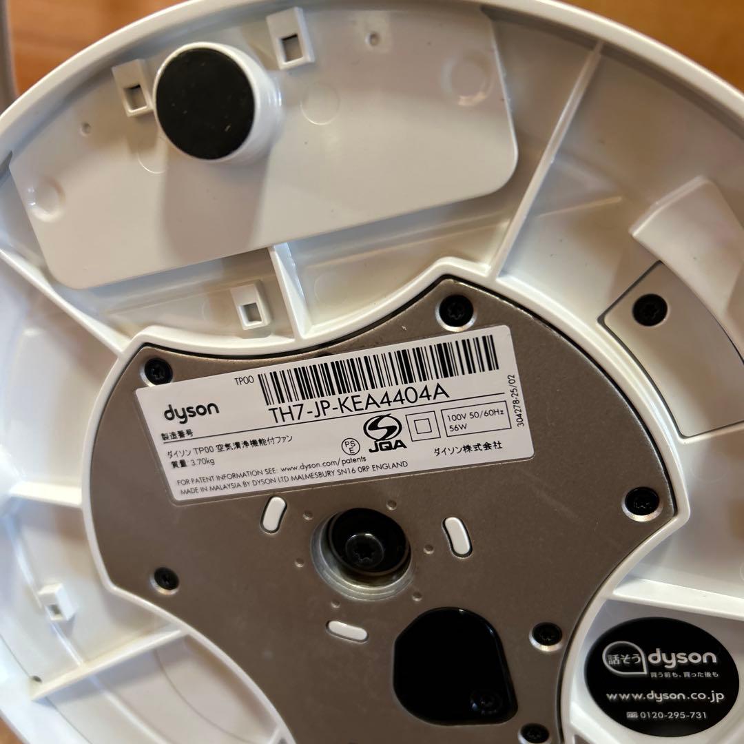 dyson ダイソン 空気清浄機能付ファン TP00 リモコン付き