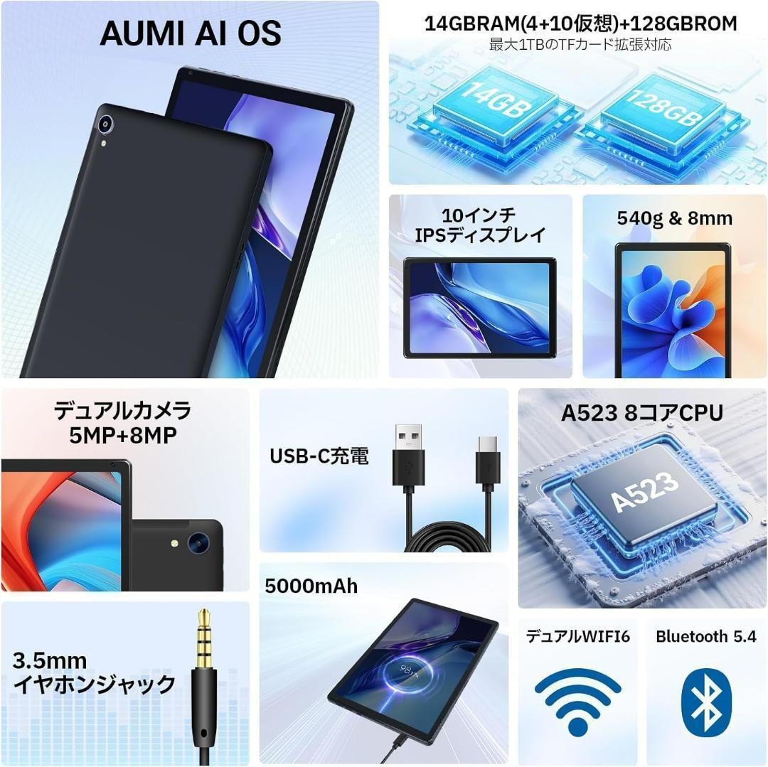 タブレット 10インチ 14GB+128GB+1TB拡張 wi-fi6モデル 8