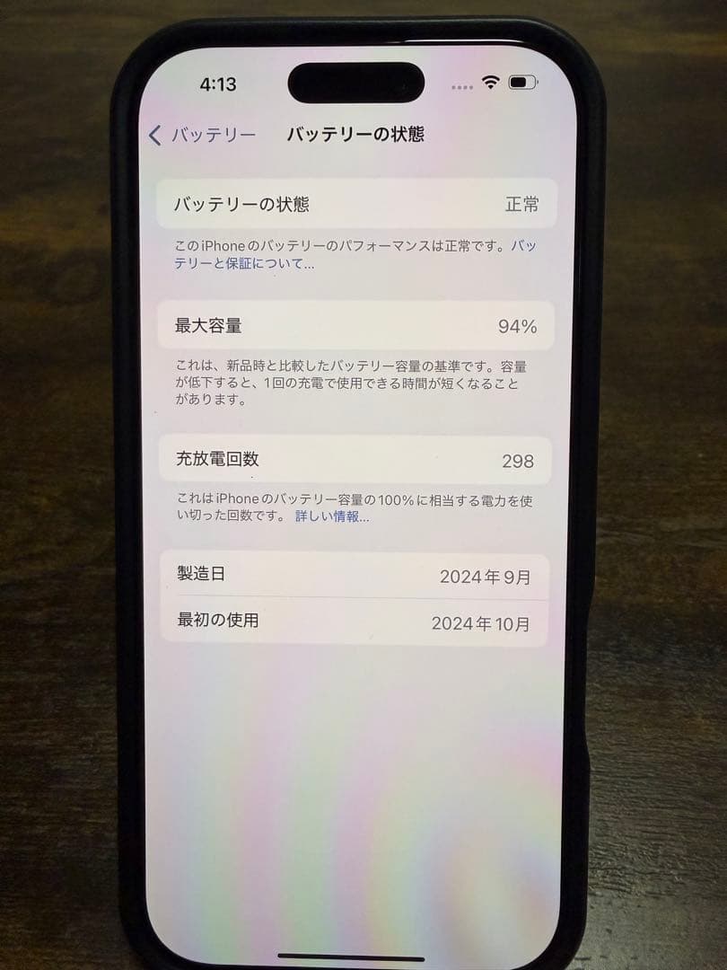Apple iPhone 16 Pro ブラックチタニウム 本体