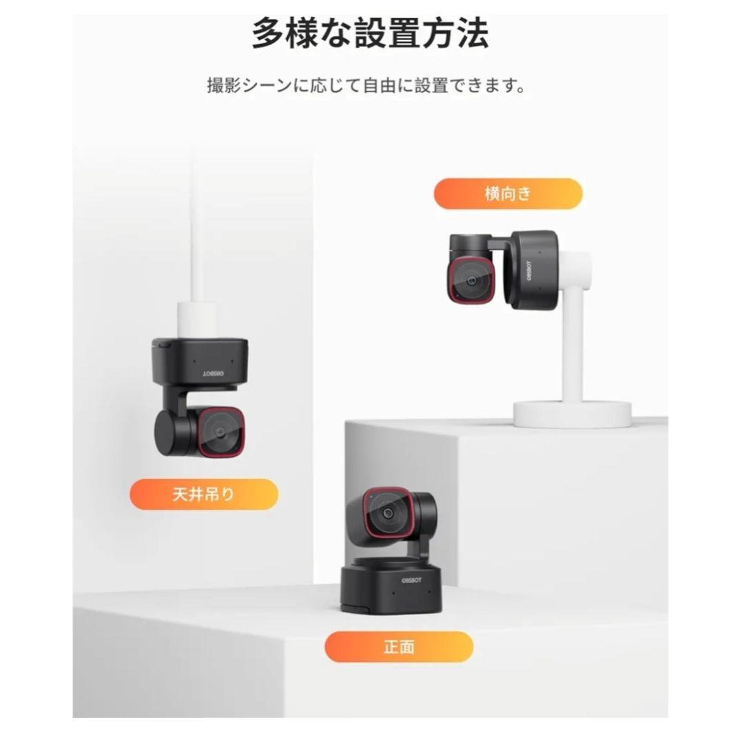 週末限定セールOBSOT 4Kウェブカメラ 自動追尾機能付き