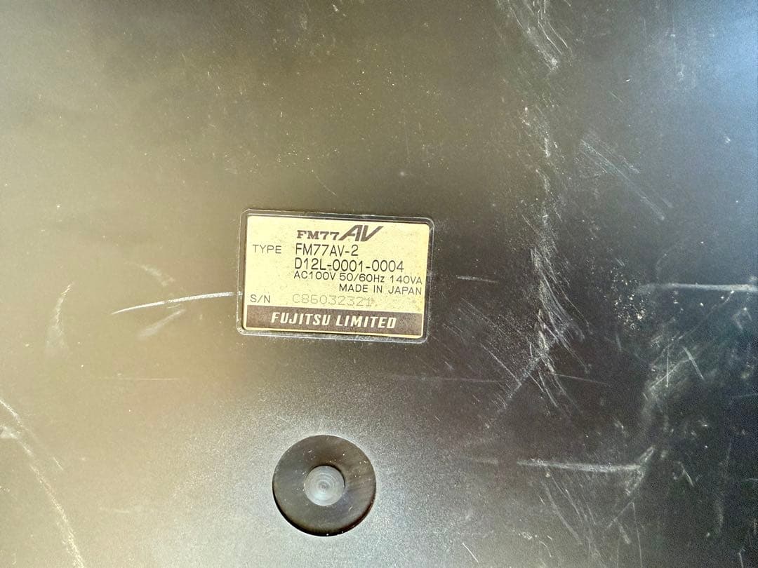 あ*い様 富士通　FUJITSU FM77AV-2 キーボード付き　通電確認ジャ