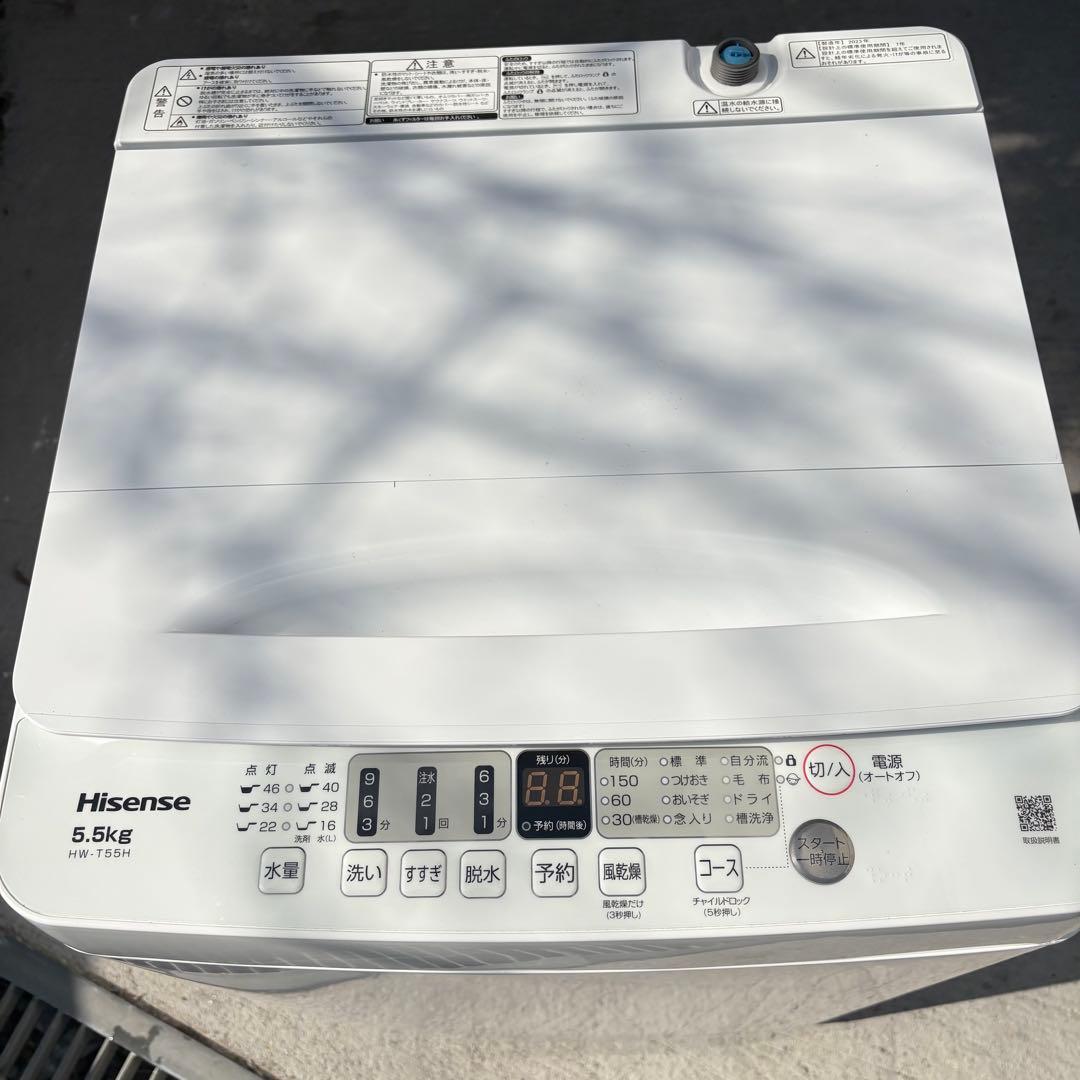 ハイセンス2023年冷蔵庫洗濯機セット　一人暮らしセット　分解洗浄済み