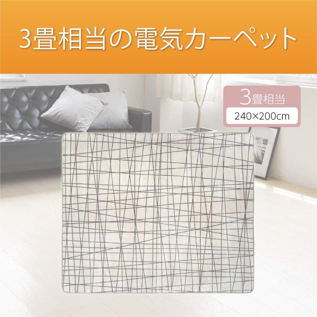 コイズミ 電気カーペット カバー付きセット 洗えるカバー 3畳相当 240×20