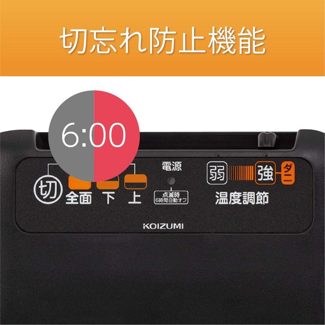 コイズミ 電気カーペット カバー付きセット 洗えるカバー 3畳相当 240×20