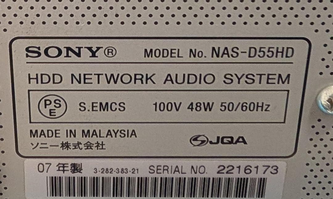 ソニー HDDコンポ NETJUKE NAS-D55HD 容量80GB